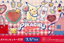 ダイナーを手伝うピカチュウが可愛い！ちょっとレトロな新グッズ「PIKACHU DINER」として、ぬいぐるみやエプロンなどを用意