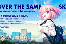 自分が住む都道府県はどのサーヴァント？『FGO』10周年記念で全国縦断の新聞企画「OVER THE SAME SKY」を開始