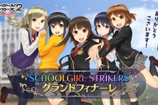 スクエニ、『スクスト2』を9月29日15時をもってサービス終了―リリース約11年のご長寿タイトルが“完結”をもって幕下ろす