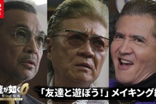 圧が強すぎる実写映像の舞台裏！『龍が如く0 誓いの場所 Director's Cut』実写プロモのメイキング映像公開 画像