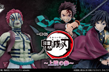 「鬼滅の刃」新作一番くじは“猗窩座戦”がテーマ！煉獄の鍔を受け継いだ「炭治郎」フィギュアなど全ラインナップ公開
