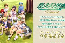 『悠久』復活！初代作リメイク『悠久幻想曲リバイバル』ニンテンドースイッチ向けに発表 画像