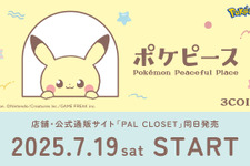 「ポケピース」甚平や浴衣など、夏祭りにピッタリ！雑貨店「3COINS」に、子どもから大人まで楽しめるアイテムが勢揃い