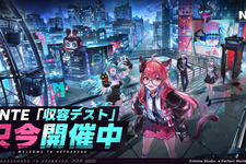 超現実アーバンRPG『NTE』クローズドβテスト配信開始―参加資格が抽選で当たるTwitch Dropsイベントも開催中