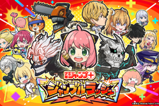 「チェンソーマン」「SPY×FAMILY」「ダンダダン」キャラが大集結!? 「少年ジャンプ+」10周年記念ゲーム『ジャンプ+ジャンブルラッシュ』が2025年秋配信へ