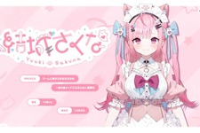 人気VTuber結城さくな、担当イラストレーター・がおう氏の不適切行為を巡り対応を説明―「イラスト使用は控える」「活動は今後も継続」