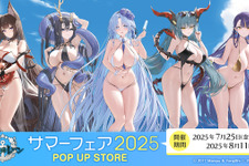 際どい水着に濡髪の艶やかさ！「アズレン サマーフェア2025」の描き下ろしグッズが指揮官を揺さぶる