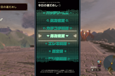 『ゼルダの伝説 ティアキン』マスターソードが眠りから正しく回復へ―スイッチ2版「ZELDA NOTES」の不具合修正する更新データ配信 画像
