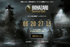 スマホ向け新作『バイオハザード サバイバルユニット』発表！サバイバルホラー×ストラテジー、7月11日正式発表 画像