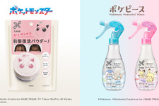 ピカチュウやプリンが可愛くデザイン！『ポケモン』花王「リーゼ」コラボパッケージが数量限定で7月12日発売