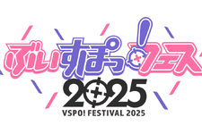 「ぶいすぽっ！フェス 2025」開催決定！ファンクラブ先行抽選応募が受付中ーアクスタやコーチジャケットなど販売グッズも