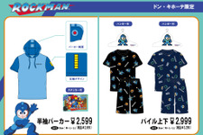 “あの頃”の『ロックマン』ゲームパッケージ付きTシャツも！全国のドンキにて、限定アパレルアイテムが7月12日発売 画像