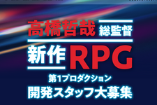 モノリスソフト東京オフィスが人材を積極募集中―「ゼノブレイド」シリーズ総監督の「新作RPG」に向けた動き？ 画像