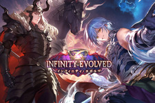 『シャドバ ワールズビヨンド』新カードパック「インフィニティ・エボルヴ」で環境激変！？ レジェンド6枚のテキストがどれも強すぎ 画像