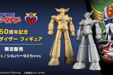 なんとお値段220万！「UFOロボ グレンダイザー」50周年記念の純金製フィギュアが販売開始、純金小判浮世絵セットも展開