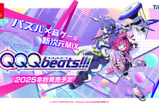ホロライブ・白上フブキや初音ミク、博麗霊夢も参戦！パズル＆音楽ゲームを融合した新作『QQQbeats!!!』が2025年秋発売 画像