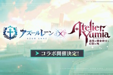 『アズレン』×『ユミアのアトリエ』コラボ決定！Yostarが思い描くユミアや、ライザたちの復刻にも期待