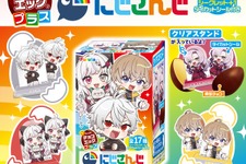 にじさんじ・葛葉、叶、戌亥とこなど登場！「チョコエッグプラス」本日7月14日発売―描き下ろしイラストのクリアスタンド&シールが可愛い