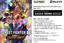 『Street Fighter 6 Years 1-2 ファイターズエディション』が「ゲムマイド」に登場！これから始める人にピッタリなエディション 画像