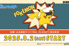 「ポケモン」キャプテンピカチュウやマスカーニャたちをデザイン！日常使いしやすいグッズが3COINSに勢揃い