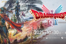 気を付けて！HD-2D版『ドラゴンクエスト I＆II』の初代スイッチ、スイッチ2版との違いがアナウンス…アップグレードは不可能