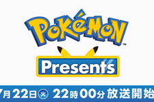配信番組「ポケモンプレゼンツ」7月22日22時から放送！『Pokémon LEGENDS Z-A』の情報に期待、何かの準備をするピカチュウも…？