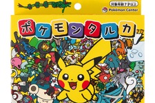 ピカチュウは「ウュチカピ」…！？ 逆さま読みでカルタする新感覚ボードゲーム「ポケモンタルカ」発売