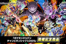 『ポケモン』PJCS2025開催記念商品がポケセンオンラインで発売間近！Tシャツや雑貨、『ポケカ』のプレイマットもラインナップ