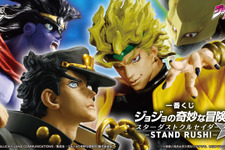 「ジョジョ」新作一番くじの全ラインナップ公開！承太郎たちのフィギュアや、ラストワン賞では「番犬ガオガオ」とイギーがコラボ