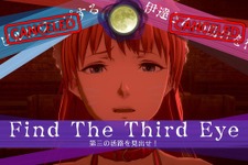 『伊達鍵は眠らない - From AI：ソムニウムファイル』は、シリーズの魅力を詰め込んだ理想的スピンオフ！『極限脱出』ファンならニヤリとできる脱出パートにも注目【先行プレイレポ】 画像
