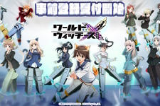 「パンツじゃないから恥ずかしくないもん！」でお馴染み！美少女SFミリタリー“ウィッチーズシリーズ”新作ゲーム『ワールドウィッチーズX』発表 画像