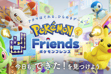 『ポケモンフレンズ』レビュー。けっこうやり応えのあるパズルに頭を捻り、かわいいぬいぐるみに癒やされる子どもから大人まで楽しめる知育ゲーム