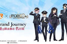 マシュ、イシュタルのJR東海制服姿が可愛い！『FGO』×「推し旅」コラボが8月1日より開催―特大アクスタやデスクマットなど販売