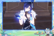 『原神』Ver.5.8で新コスチューム追加！「ベネット」のナタ衣装、「夜蘭」のフォンテーヌ衣装が似合いすぎ