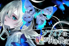 魔女っ娘、守護霊、クリーチャーに金田一耕助まで！ 個性豊かな9タイトルが体験できる「Graph」ブースを要チェック【BitSummit the 13th】 画像