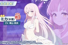 『ブルアカ』まずい、「水着ミカ」が正統派美少女すぎる…！フリル付き白ビキニにお着替えで、先生の心をわしづかみ