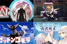 全て最安値更新！『AI: ソムニウム ファイル』はわずか440円、魔王を倒した後の世界を描く『勇者死す。again』も破格の995円【eショップのお勧めセール】