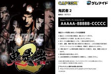 『鬼武者2』、『カプコン ファイティング コレクション2』が「ゲムマイド」に登場！爽快プレイで夏の熱さを吹き飛ばそう 画像