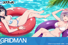 宝多六花、新条アカネの太ももが眩しい！「SSS.GRIDMAN」水着姿の描き下ろしイラスト使用したスクラッチが販売中 画像