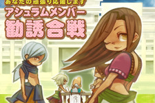 『TANTRA』「アシュラムメンバー勧誘合戦」事前受付開始 画像