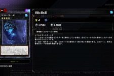 『遊戯王 マスターデュエル』新リミットレギュレーションが発表！「深淵に潜む者」「アーティファクト－デスサイズ」などが8月4日より禁止に