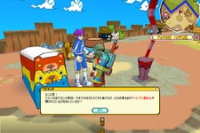 『アミーゴ・アミーガ』期間限定クエスト「アルバ大運動会」開始 画像