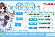 「ホロライブ」ペンライトがミニチュアに！6thフェスのイラスト使用し、実際に光るチャーム56種がガシャポンオンラインにて予約受付実施