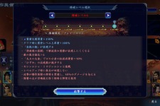 『無双アビス』超高難易度モードはクリアした？史上最も苛烈と豪語する隠しモード開放コマンドを公式Xが公開 画像