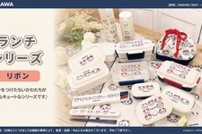 赤いリボンをつけた「ちいかわ」たちが可愛い！統一感のあるデザインで、一式揃えたくなるランチシリーズが新登場