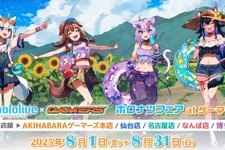 「ホロナツフェア」がゲーマーズにて8月1日より開催！夏を満喫する「ホロライブゲーマーズ」ポストカードを配布、日常使いしやすいグッズの販売も