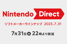 任天堂、「Nintendo Direct ソフトメーカーラインナップ 2025.7.31」を7月31日22時より配信！