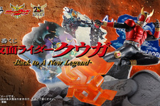 「仮面ライダークウガ」25周年記念一番くじの全ラインナップ公開！A賞の必殺技ジオラマフィギュアは迫力満点