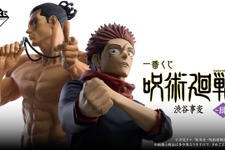 「呪術廻戦」新作一番くじの全ラインナップ公開！虎杖悠仁と東堂葵、そしてラストワン賞には「真人 遍殺即霊体フィギュア」も