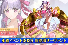 『FGO』2025年の水着サーヴァント「★5 パッションリップ」「★4 クリームヒルト」発表！配布の「呼延灼」もムッチムチセクシー